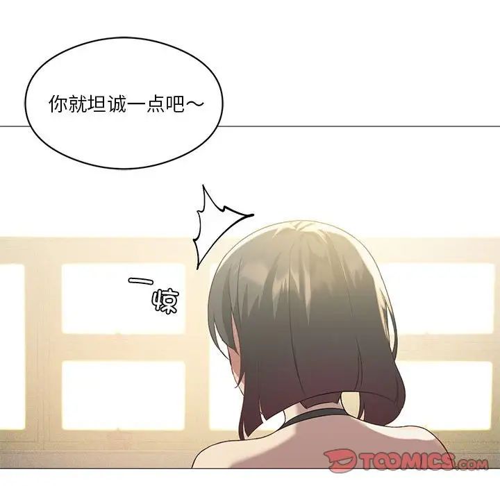 我靠升级逆袭成为大师第11話