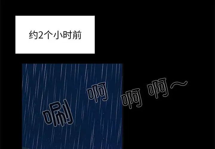 在公司偷偷爱第9話