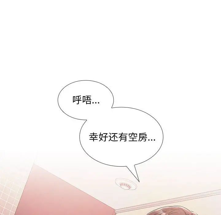 在公司偷偷爱第9話