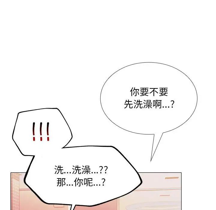 在公司偷偷爱第9話