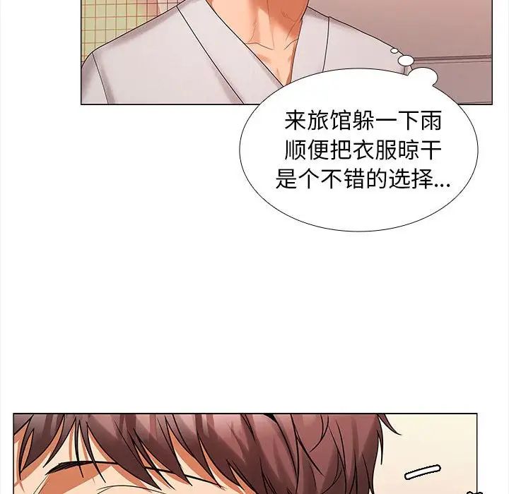 在公司偷偷爱第9話