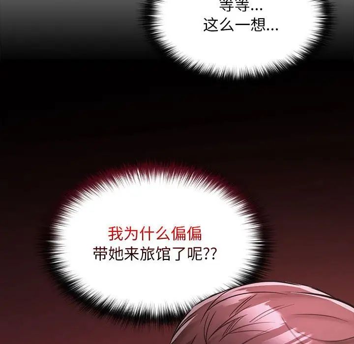 在公司偷偷爱第9話