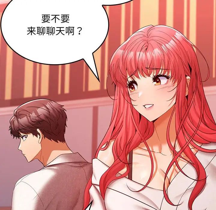在公司偷偷爱第9話