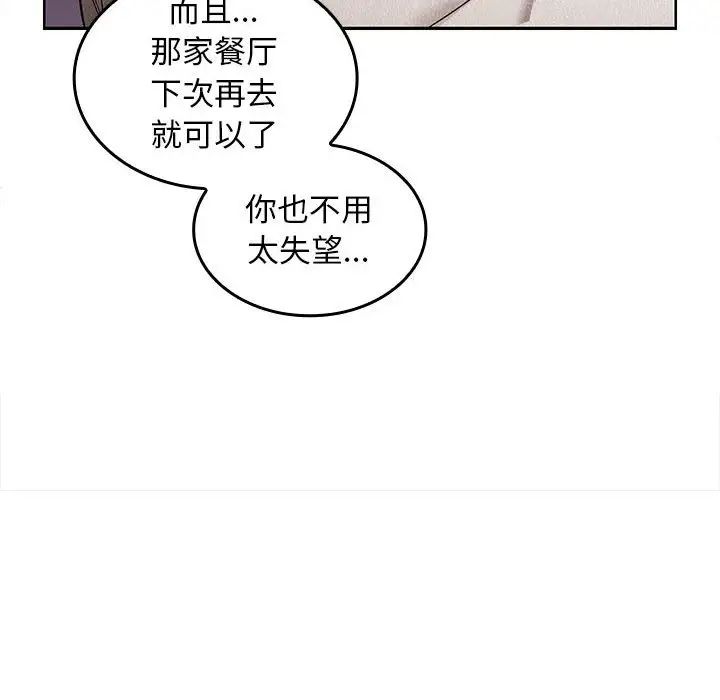 在公司偷偷爱第9話