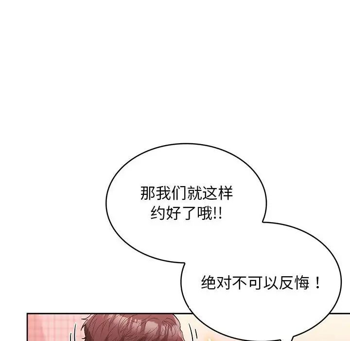 在公司偷偷爱第9話