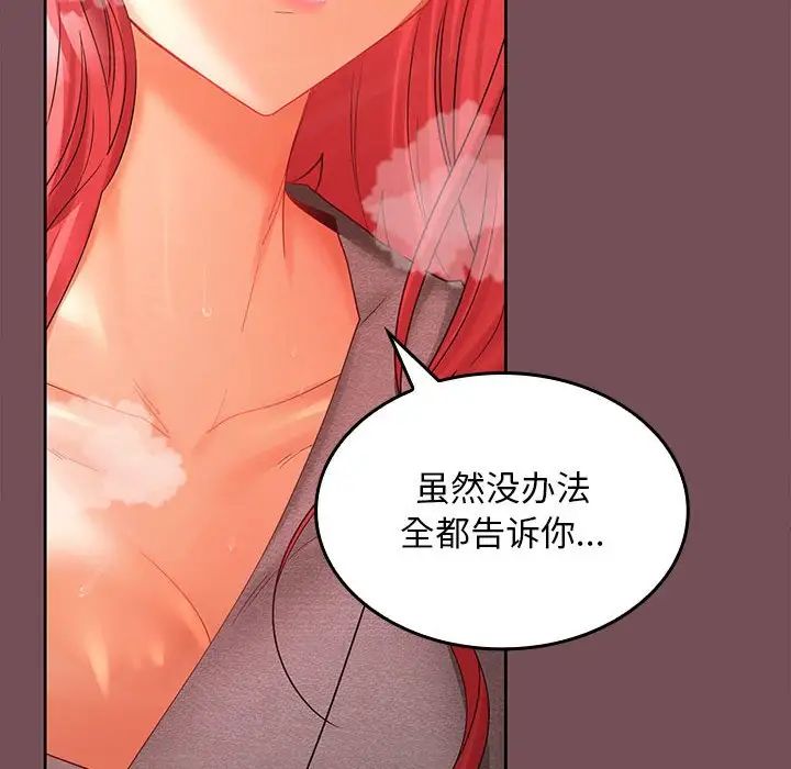 在公司偷偷爱第9話