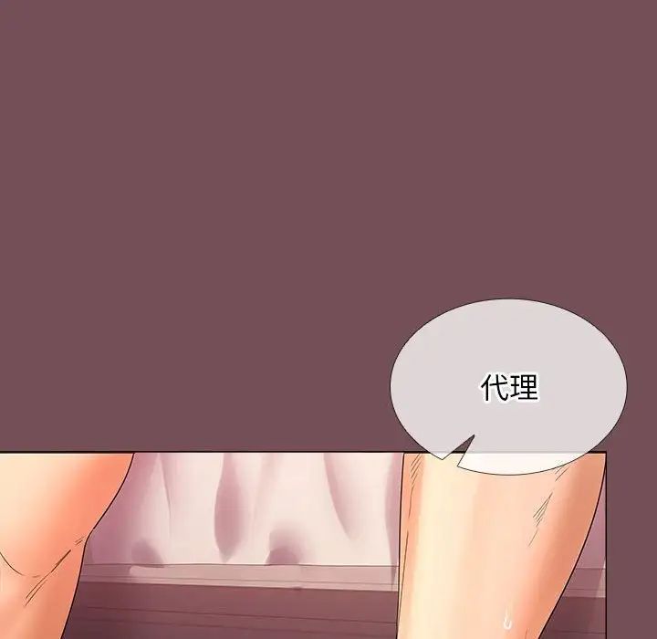 在公司偷偷爱第9話