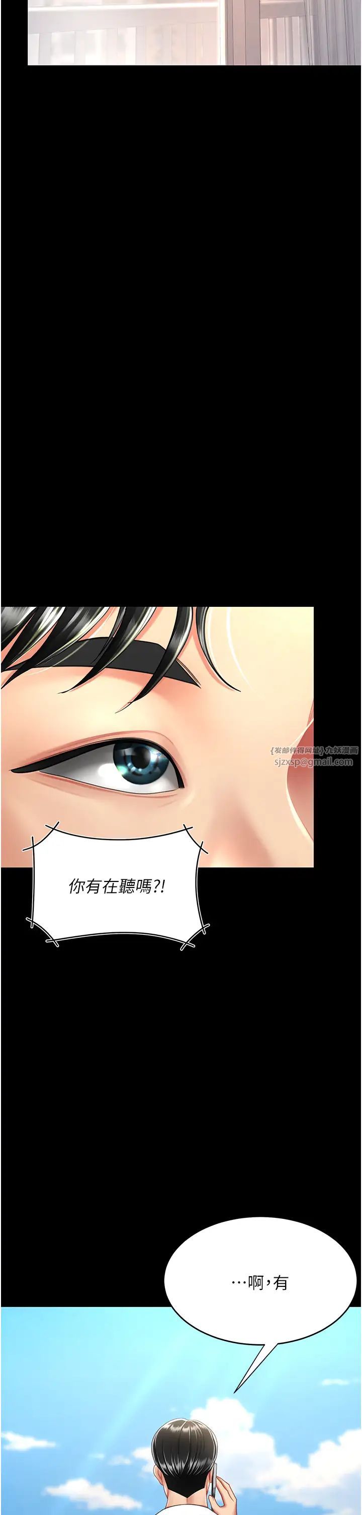 復仇母女丼第61話-你老婆已經是我的人瞭