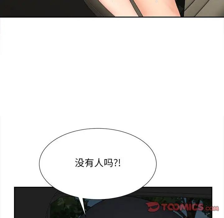 猎艳第26話