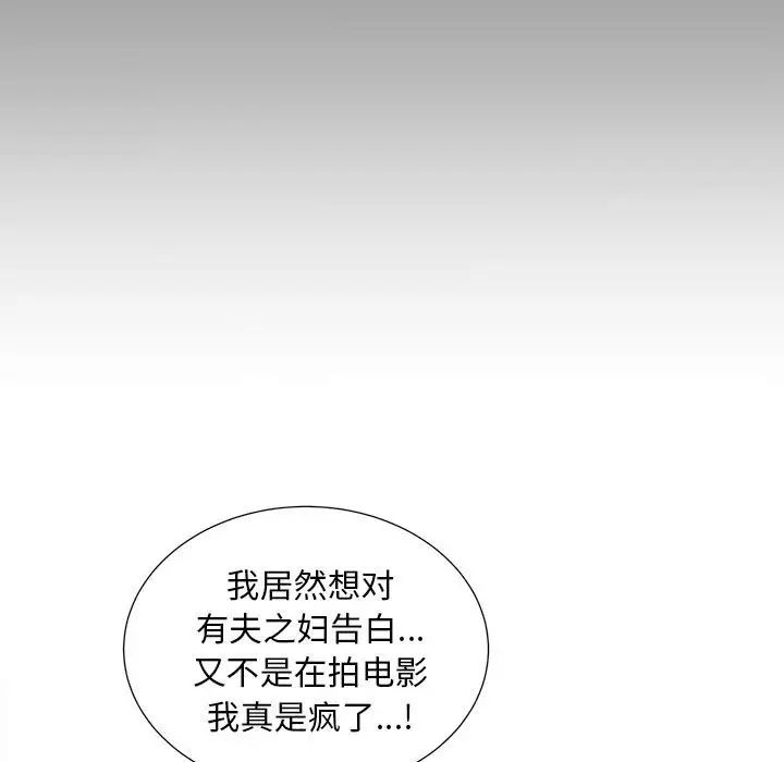 猎艳第26話