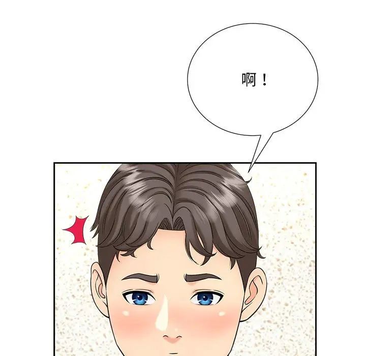 猎艳第26話