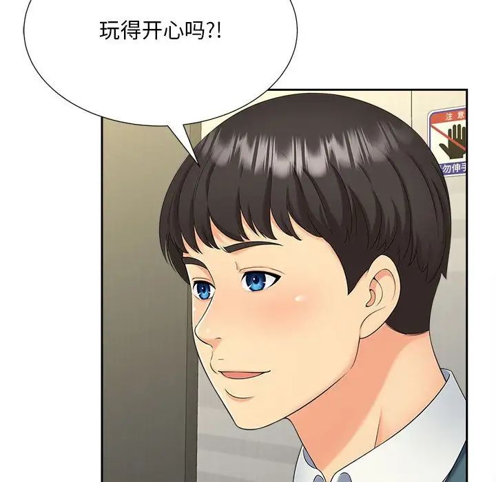 猎艳第26話