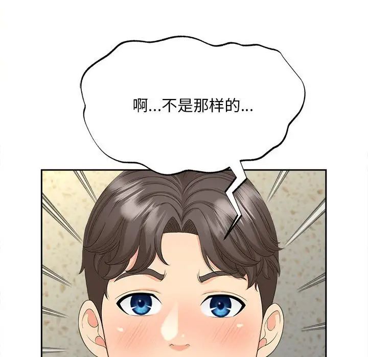 猎艳第26話