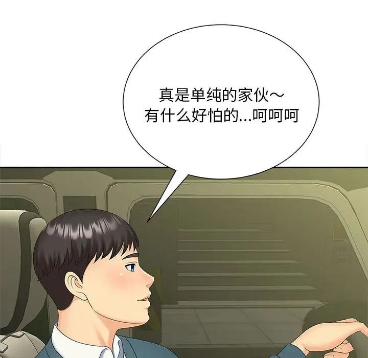 猎艳第26話