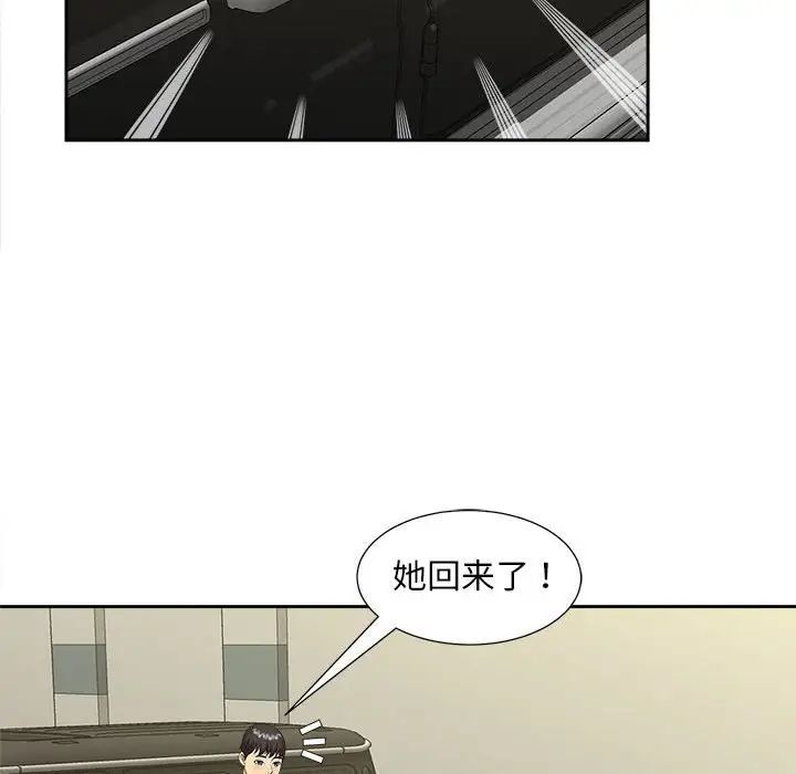 猎艳第26話