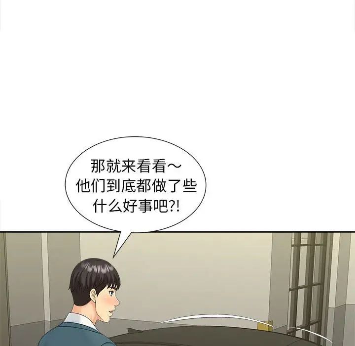 猎艳第26話