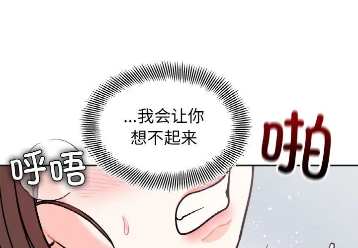 她才不是我姐姐第27話