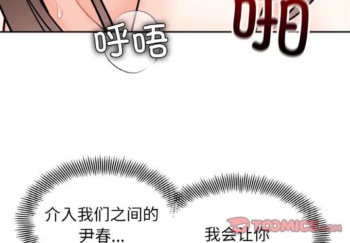 她才不是我姐姐第27話