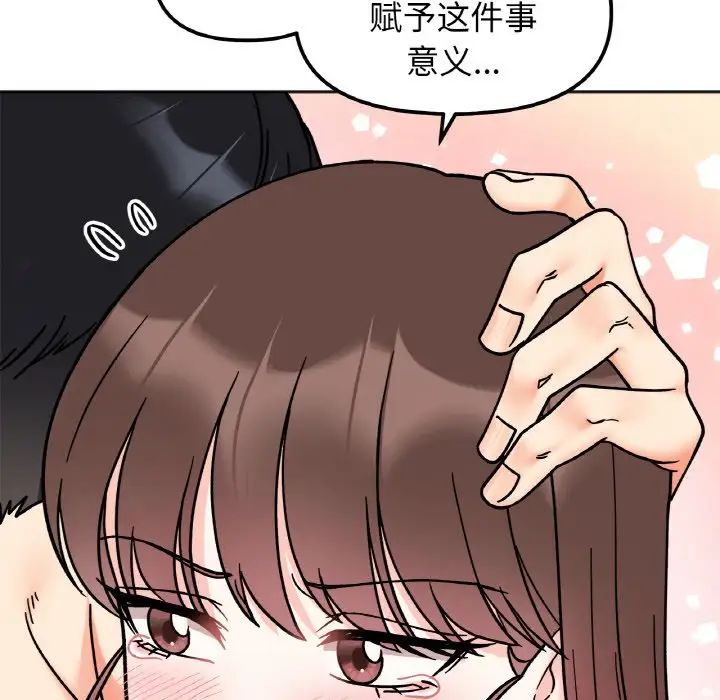 她才不是我姐姐第27話