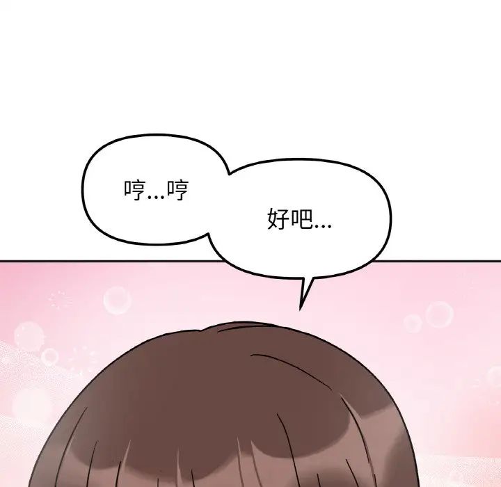 她才不是我姐姐第27話