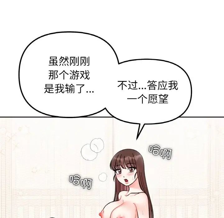 她才不是我姐姐第27話