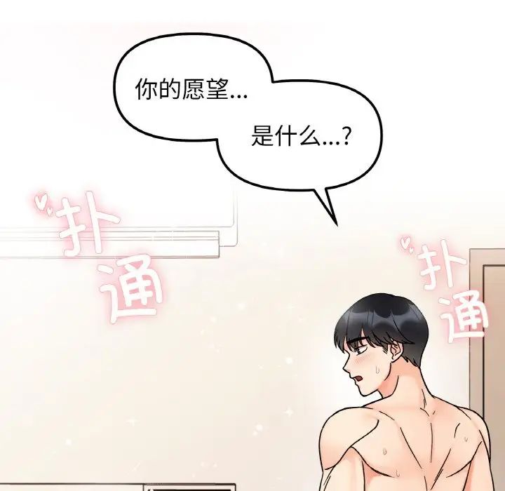 她才不是我姐姐第27話