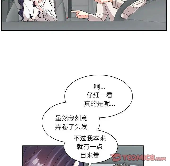 这难道是命中注定第34話