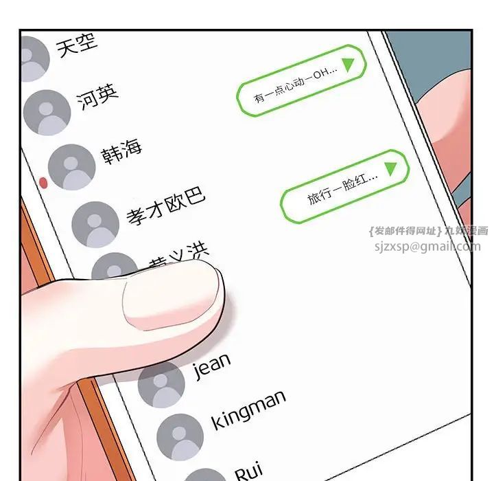 这难道是命中注定第34話