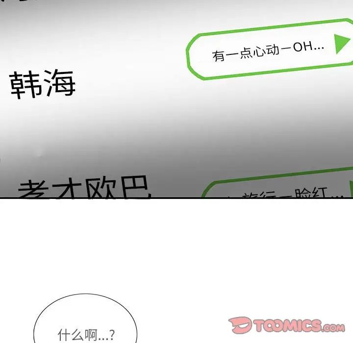 这难道是命中注定第34話
