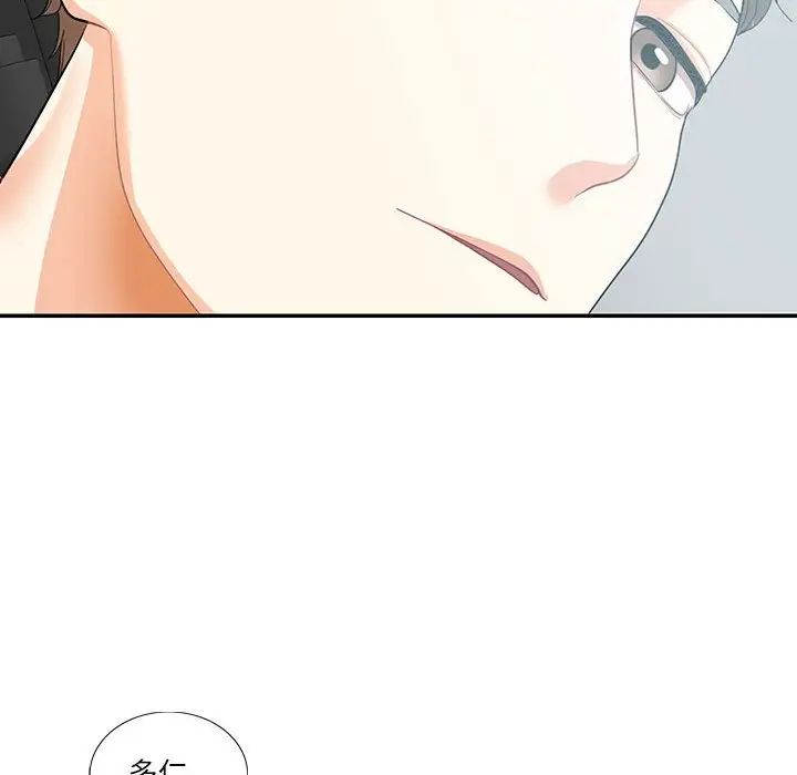 这难道是命中注定第34話