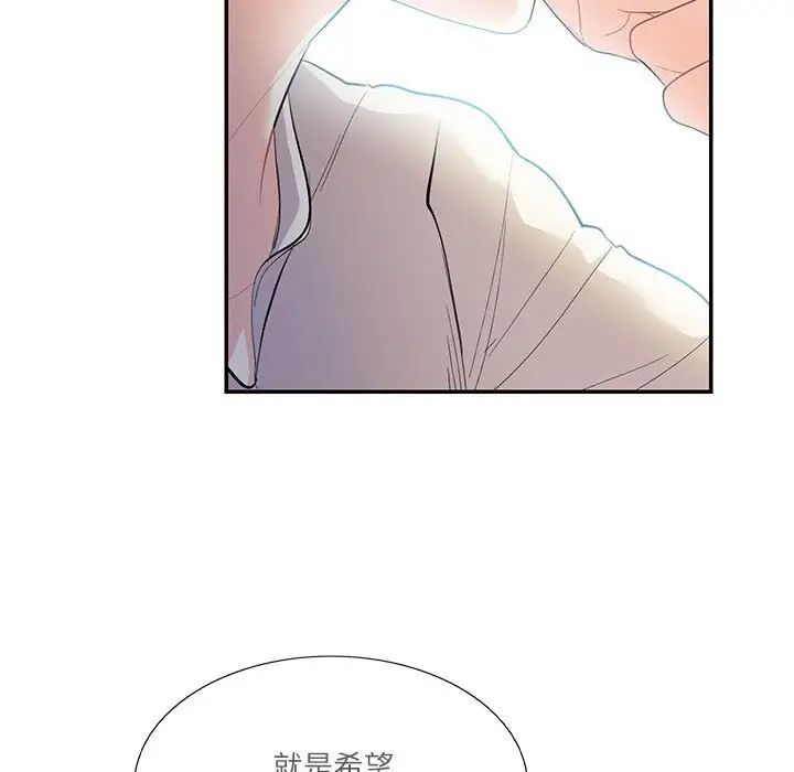 这难道是命中注定第34話
