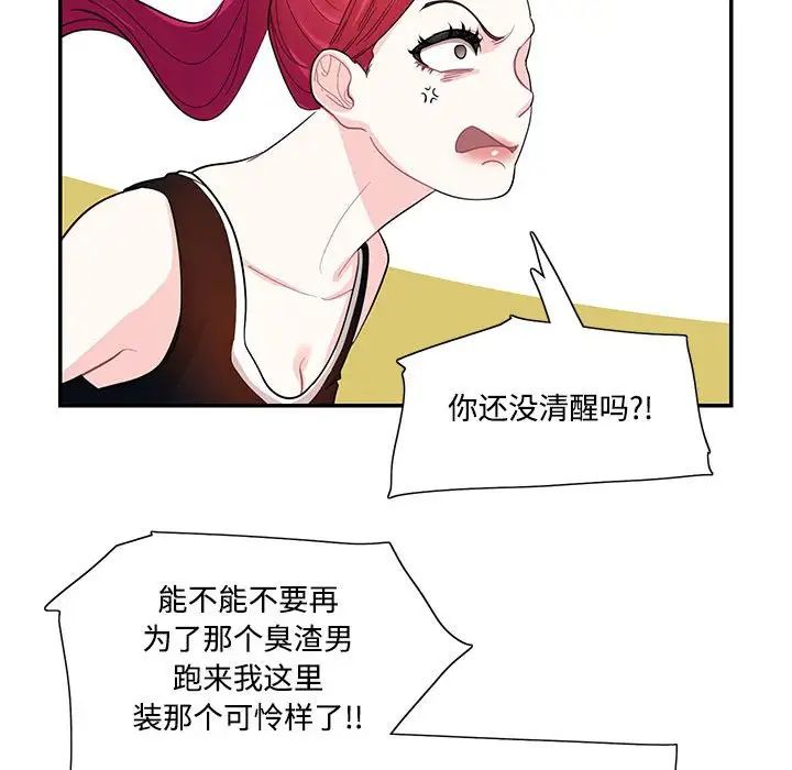 这难道是命中注定第34話