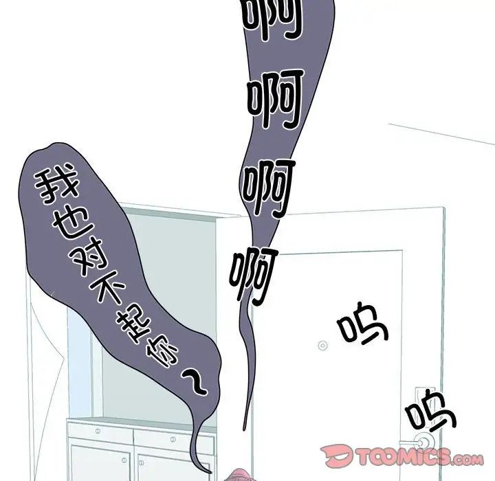 这难道是命中注定第34話