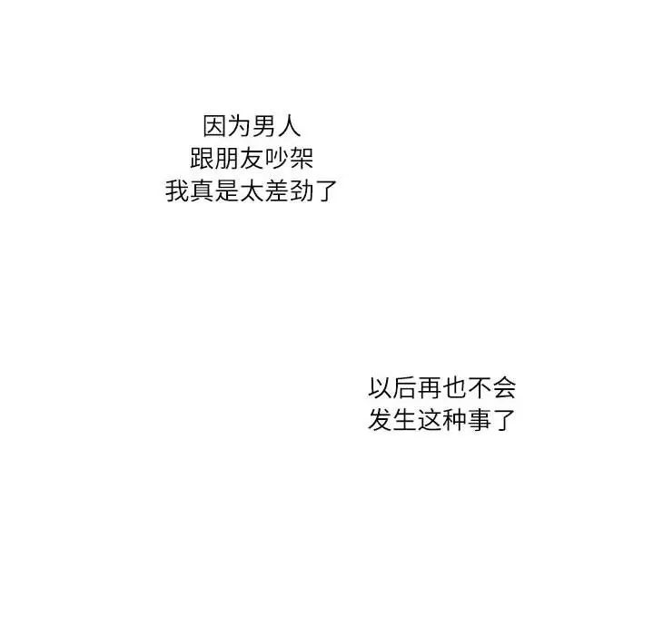 这难道是命中注定第34話