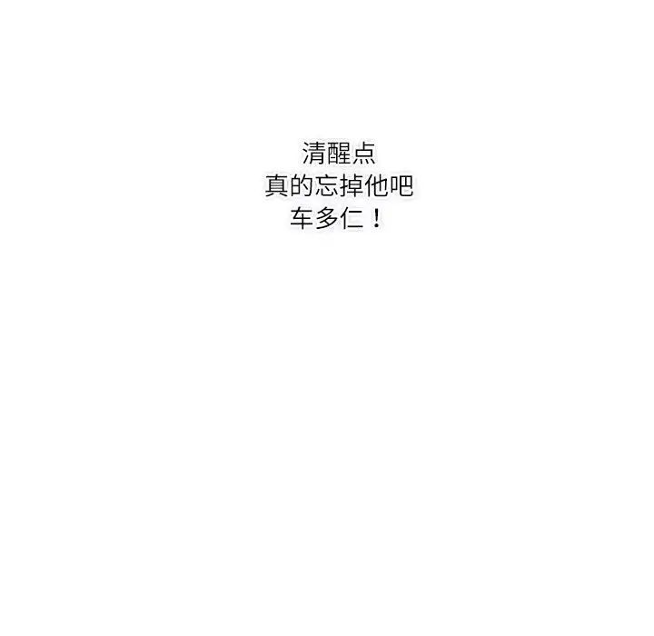 这难道是命中注定第34話