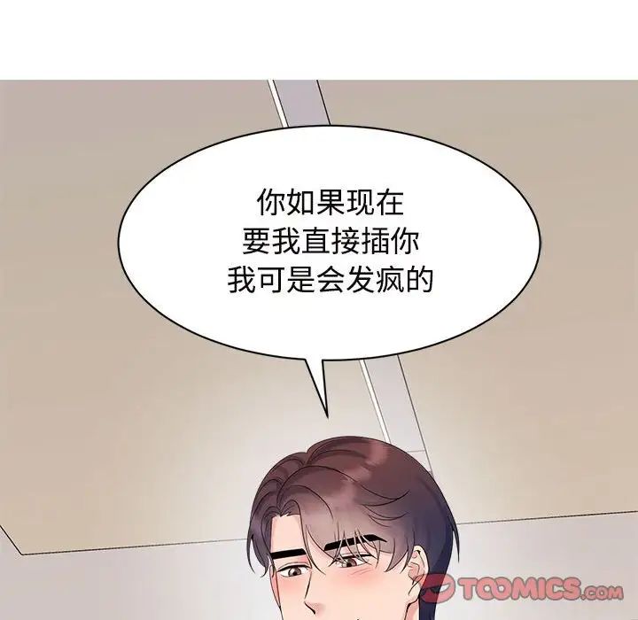 疯了才结婚第34話