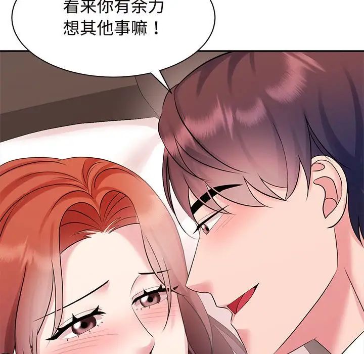 疯了才结婚第34話