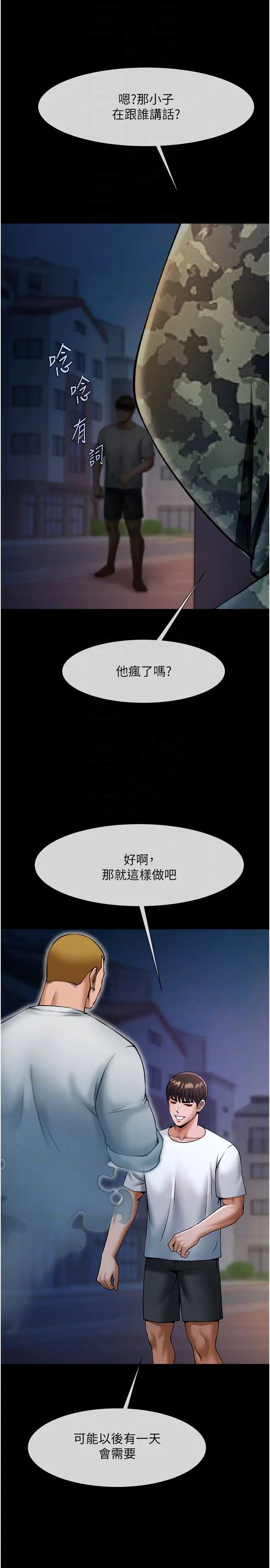 炸裂吧!巨棒第36話-請把我上到失神