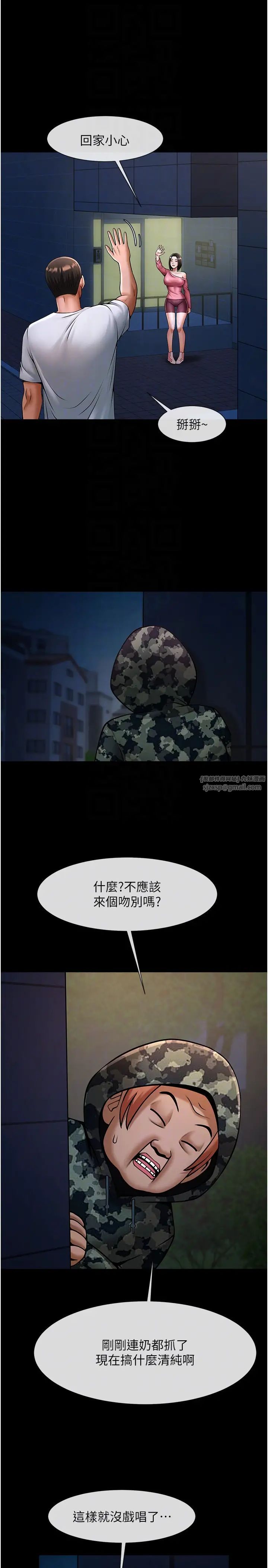 炸裂吧!巨棒第36話-請把我上到失神