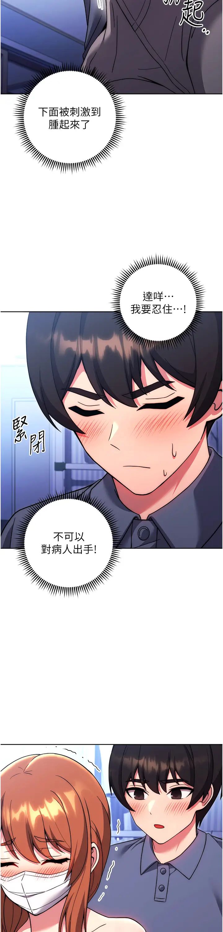练爱选择题第34話-妳下面積瞭好多汗…
