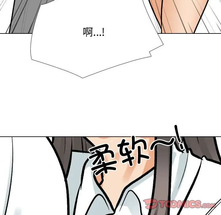 同事换换爱第172話