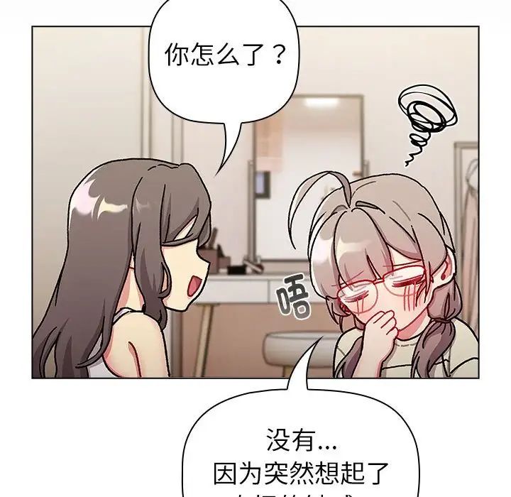 分组换换爱第115話