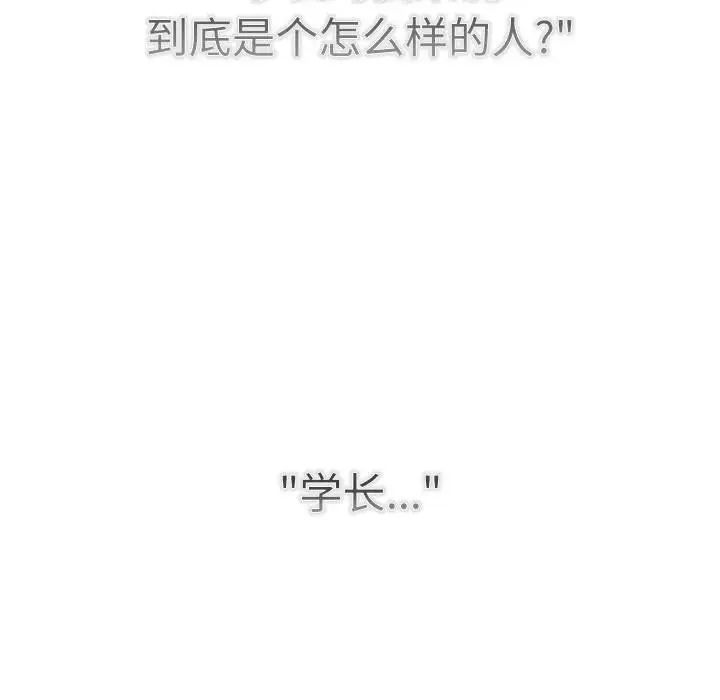 分组换换爱第115話