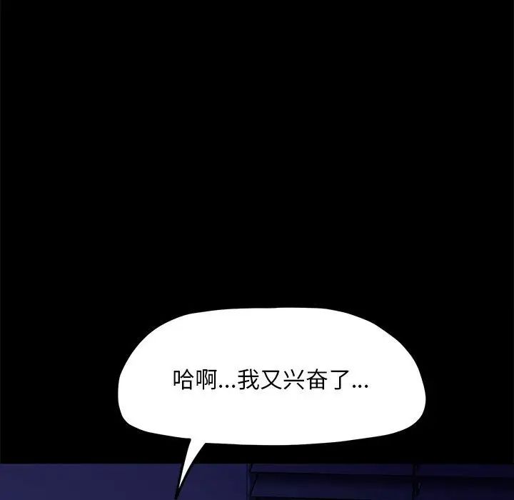 我家的赘婿大人第49話