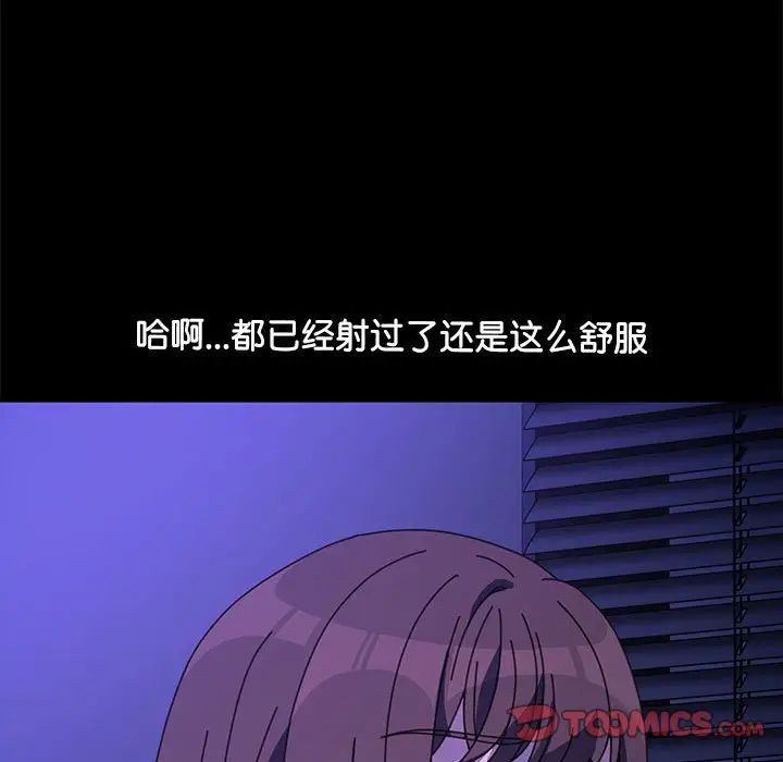 我家的赘婿大人第49話