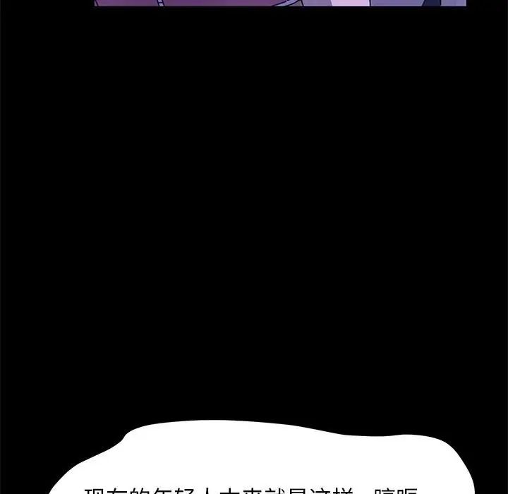 我家的赘婿大人第49話