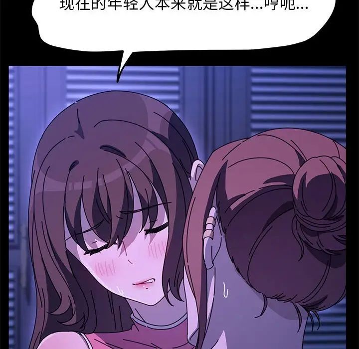 我家的赘婿大人第49話