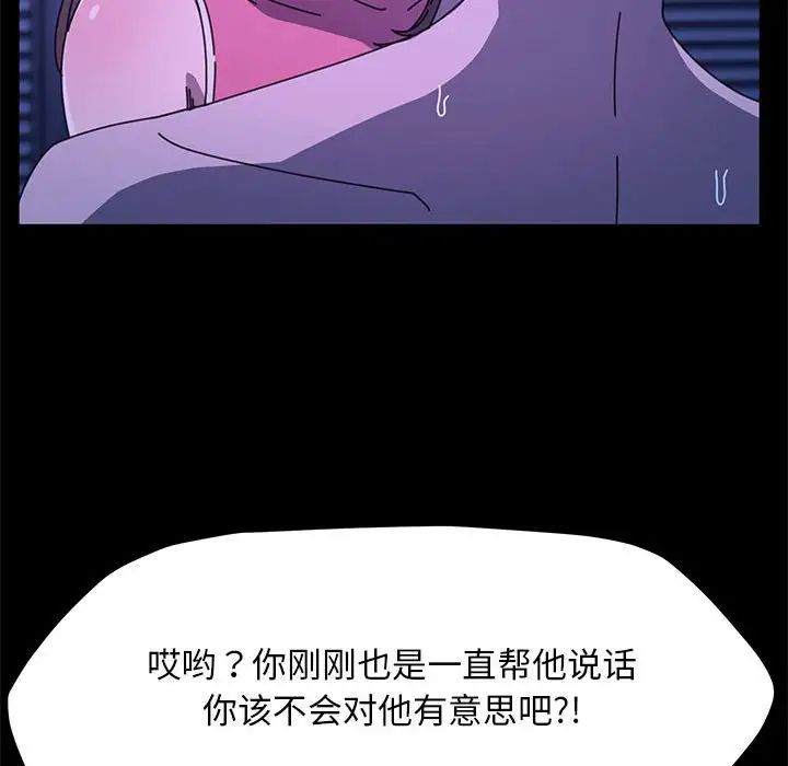 我家的赘婿大人第49話