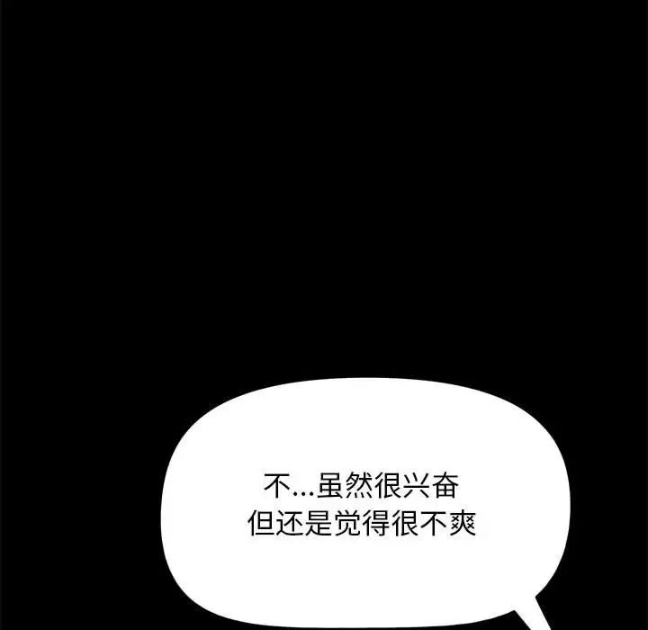 我家的赘婿大人第49話