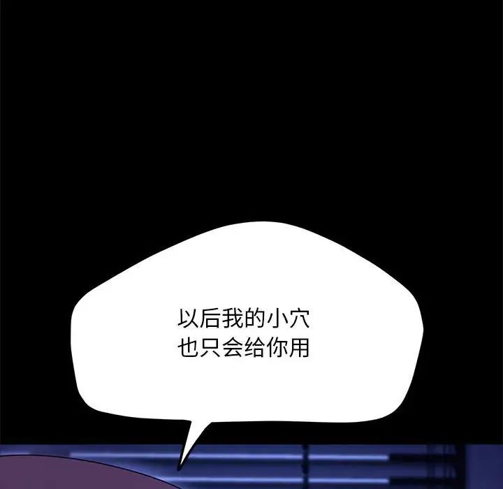 我家的赘婿大人第49話